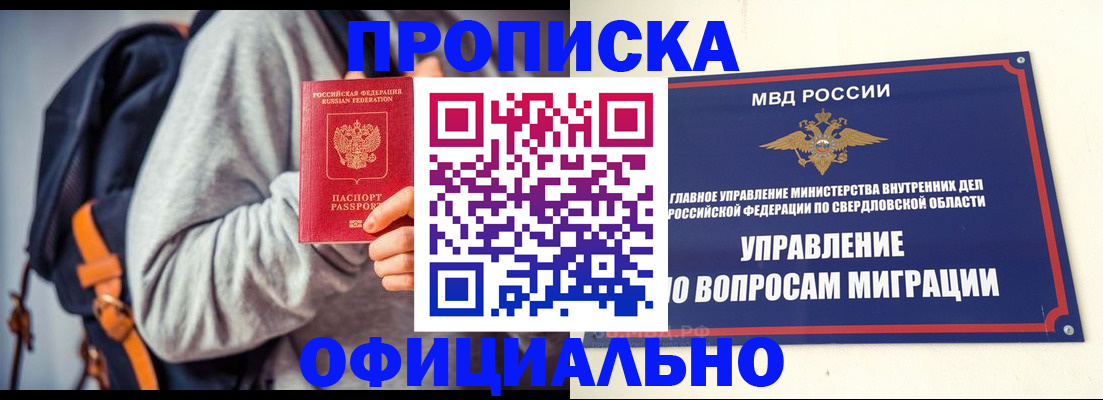 временная регистрация 2025 в Пермском крае