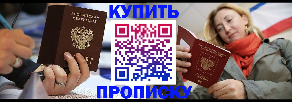 прописка для школы в Пермском крае