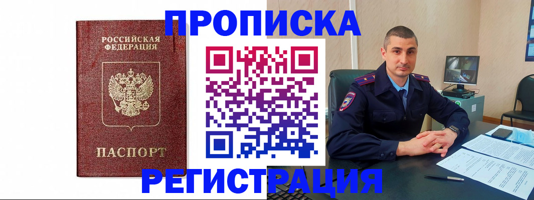 временная регистрация 2025 в Пермском крае