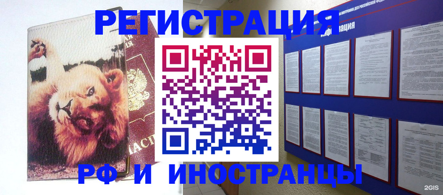 прописка для работы в Пермском крае