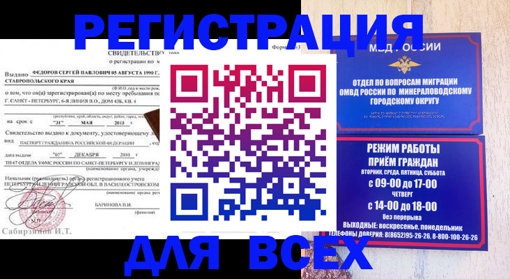 временная регистрация поиск в Пермском крае