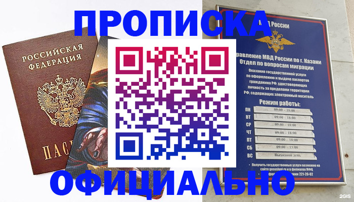 временная прописка в Пермском крае