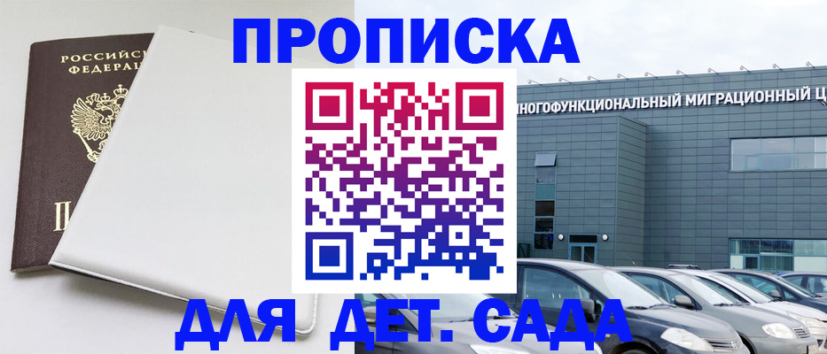 временная регистрация в квартире в Пермском крае