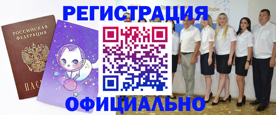 прописка ребенка в Пермском крае