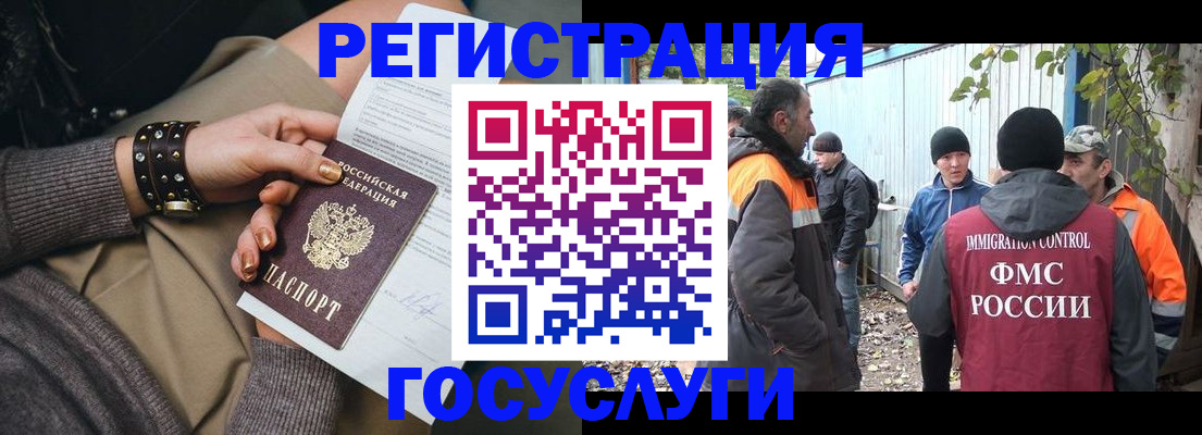 временная регистрация купить в Пермском крае